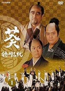 [85950]葵 徳川三代 完全版(13枚セット)第1話〜最終話【全巻セット 邦画 中古 DVD】ケース無:: レンタル落ち Amazon.co.jp: 葵 徳川三代 完全版 全13枚 第1話～最終話