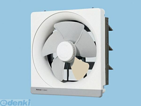 7営業日以内発送 パナソニック電工 Panasonic FY-25 MH 5 一般用 台所用換気扇 FY 25 金属製換気扇 電気式シャッター 排気 キッチンフード連動形 一般換気扇 キッチンフード 販売不可