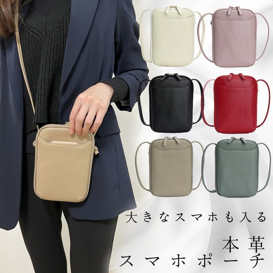 本革 ミニ ショルダーバッグ スマホポーチ お財布機能 縦型 楽天市場】スマホポーチ ショルダー 縦 レディース 財布付き