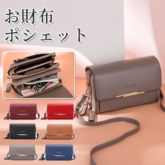 お財布ショルダー お財布ポシェット お財布バッグ ショルダー