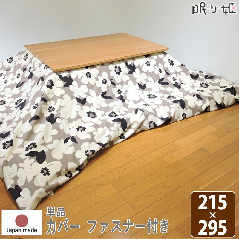 西川SUYA-LAB 掛けふとんカバー 2枚セット ペイズリー 掛けふとん