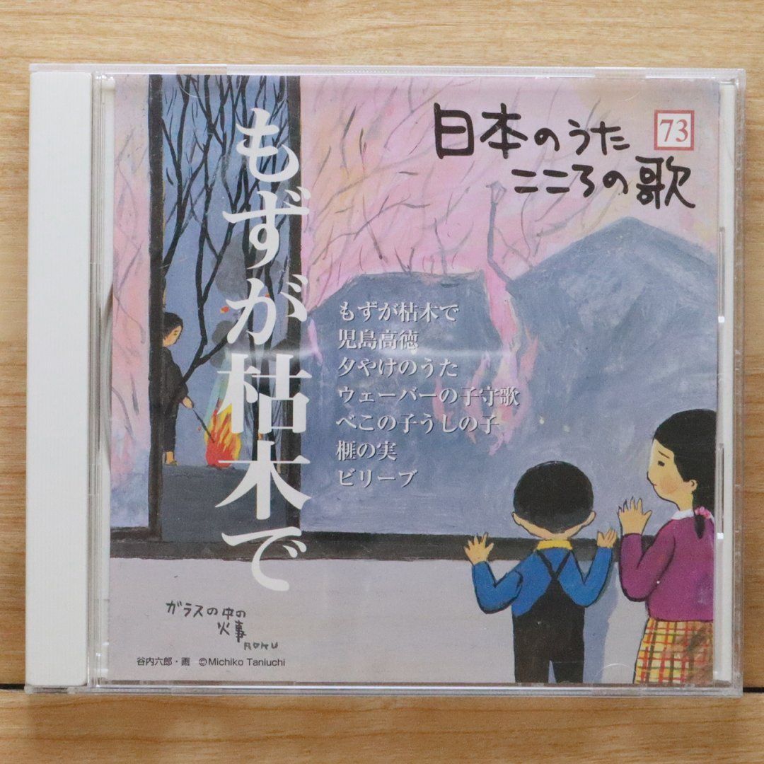 織井茂子 73 「懐かしの歌声デラックス」+1 (1973.3) ○レコード