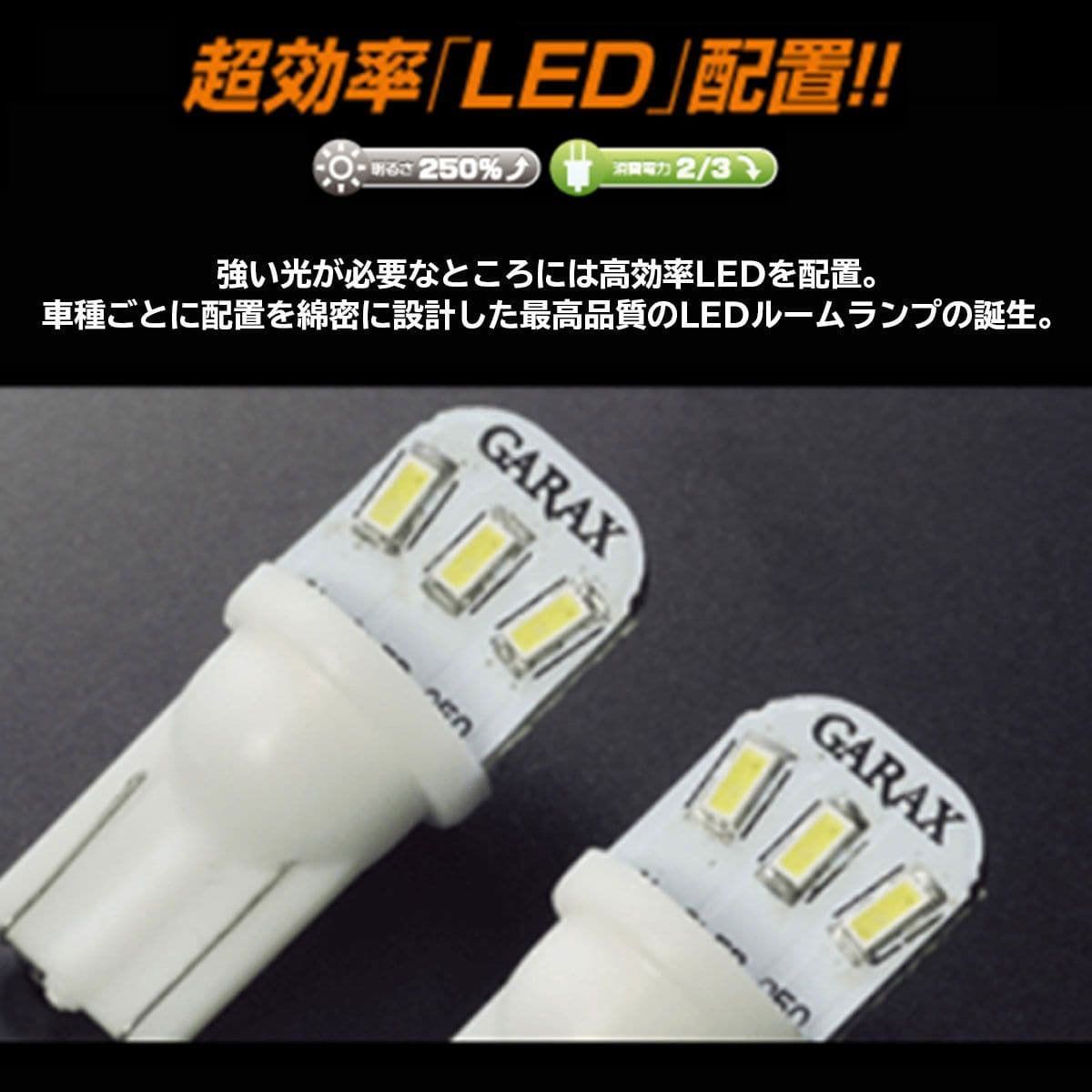 GARAX ギャラクス 【ハイブリッドLED】 LEDステップランプ(両側) ハイエース/レジアスエース