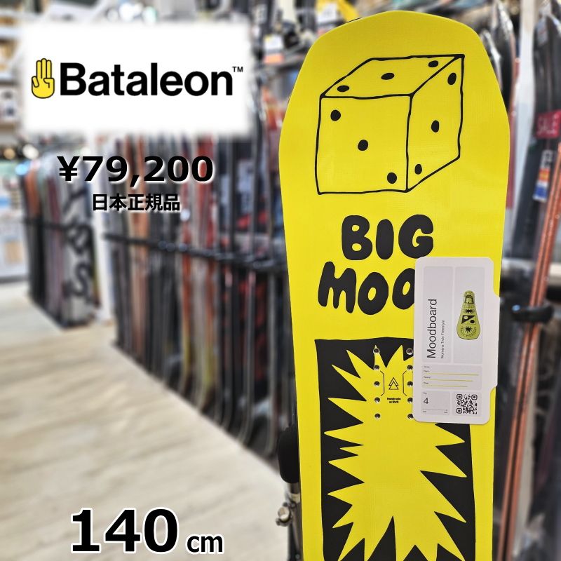 23-24 Bataleon Moodboard 140cm バタレオンムードボード グラトリ ラントリ フリースタイル 日本正規品 メンズ スノーボード キャンバー