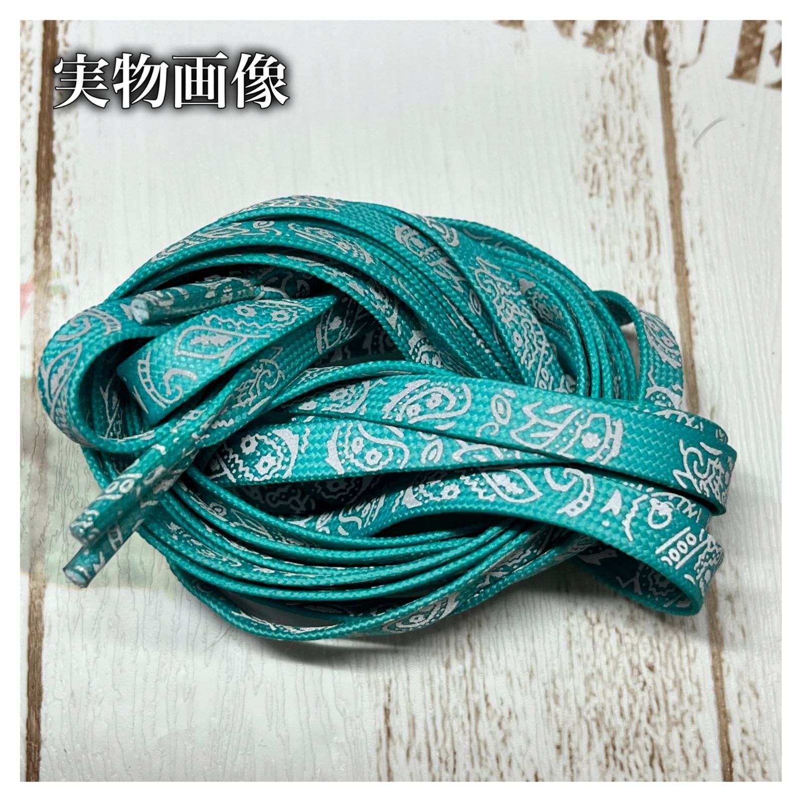 発光靴ひも エメラルドグリーン 160cm 緑 青緑 グリーン 靴紐 509