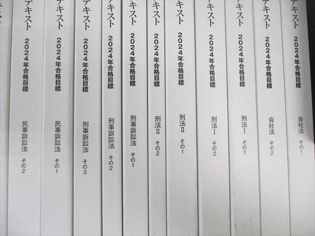 LEC 司法試験 2024年 矢島の論文完成講座 7科目 テキスト LEC 司法試験