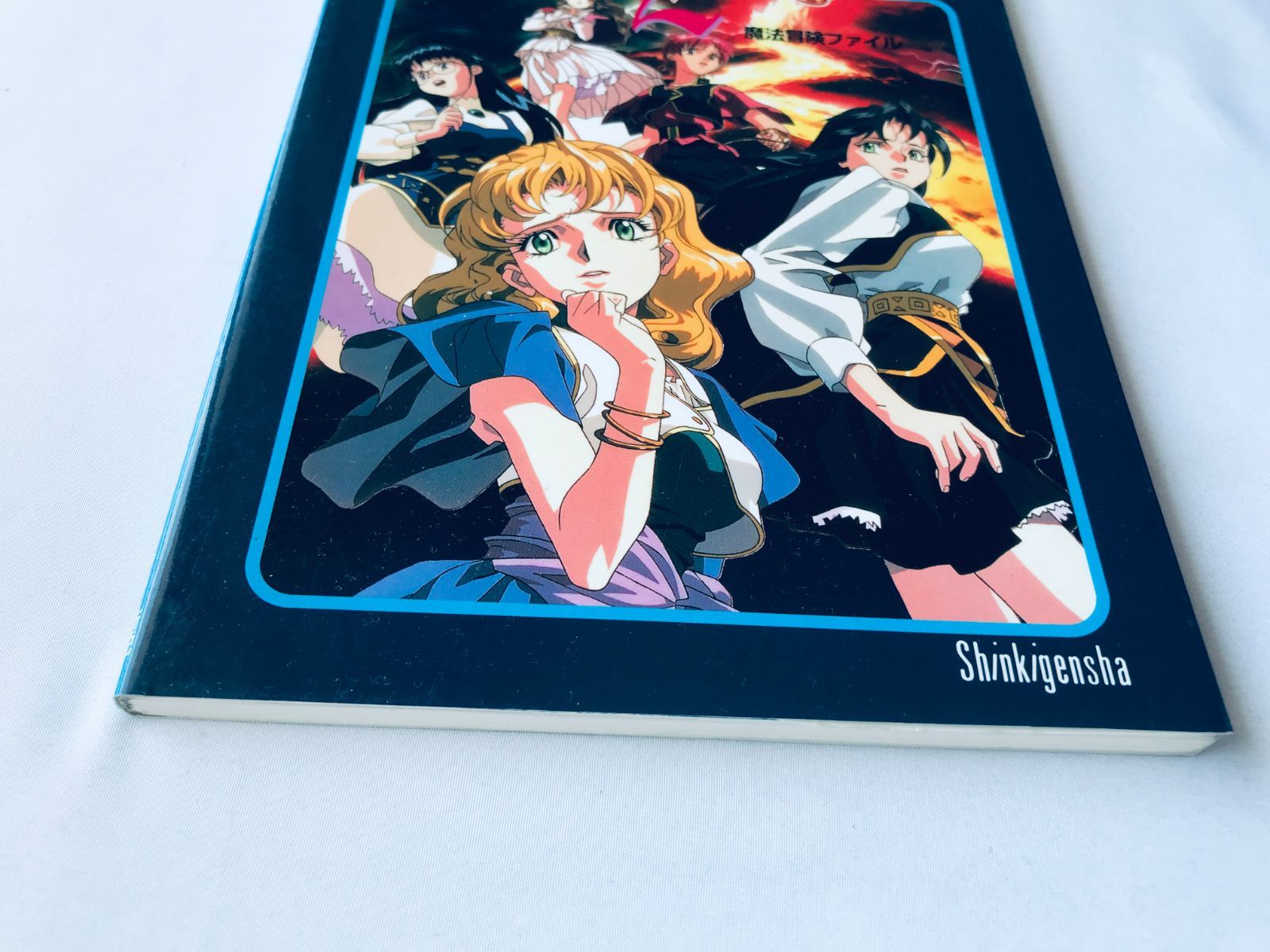 エーベルージュ2 魔法冒険ファイル ガイド 攻略本 初版 Eberouge 2
