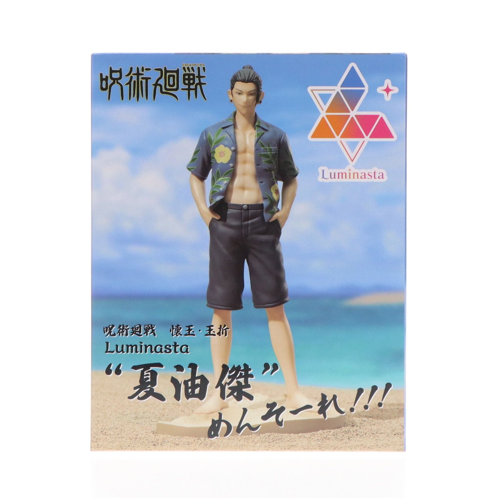 夏油傑(げとうすぐる) 呪術廻戦 懐玉・玉折 Luminasta『夏油傑