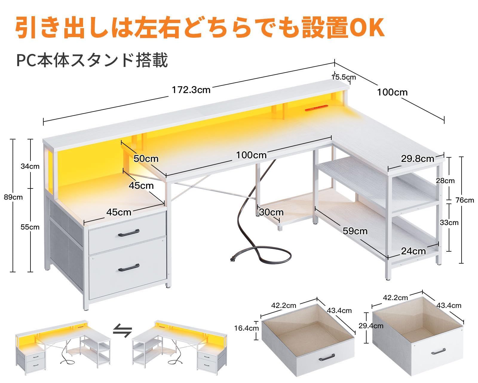 机 l字デスク pcデスク 勉強机 コンセント付き 棚付き オフィスデスク ゲーミングデスク ワークデスク 引き出し2杯付き 幅172 事務机 パソコンデスク 在宅勤務 組立簡単 ODK ホワイト MARWIL-DEMENAGEMENTS_CH