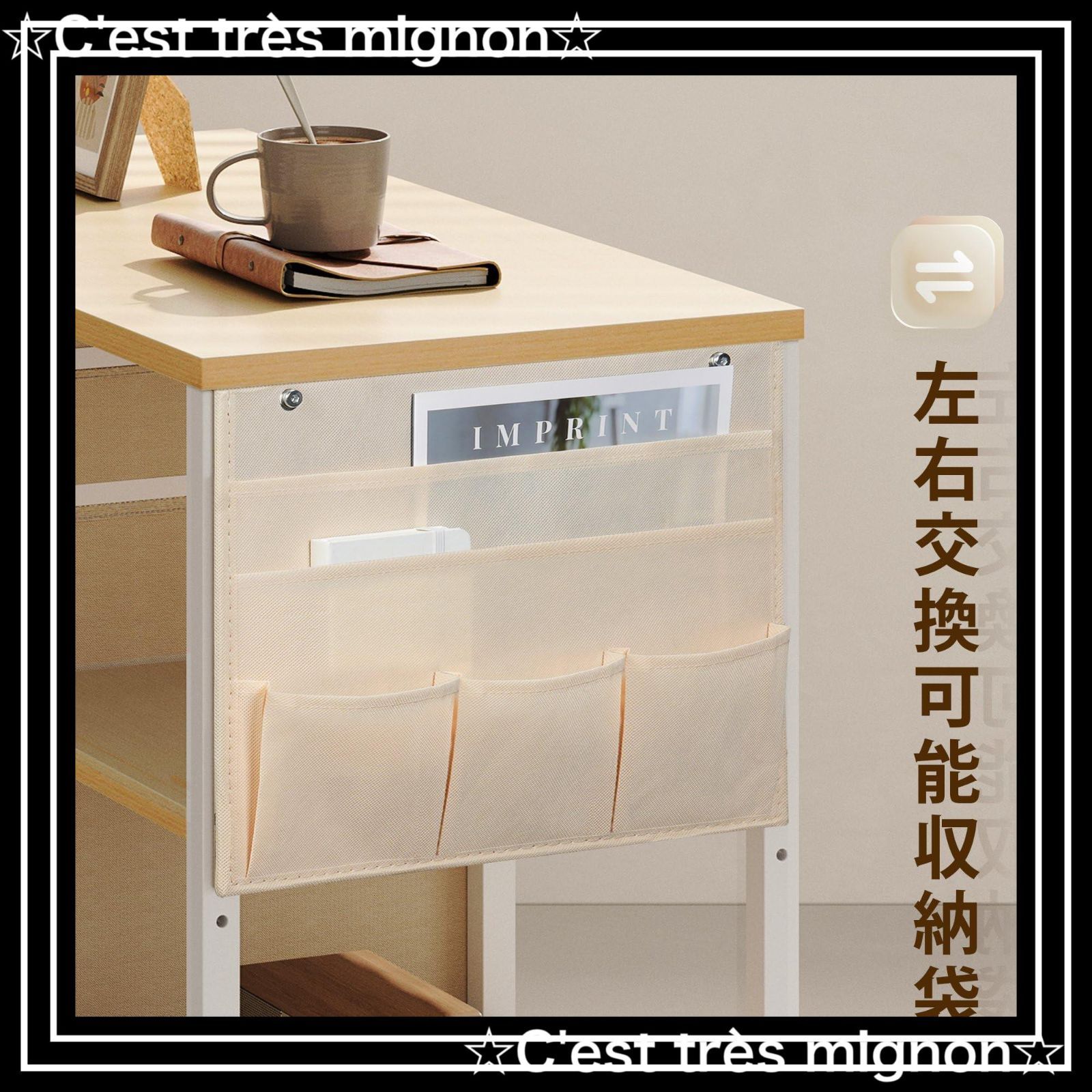 デスク下収納
