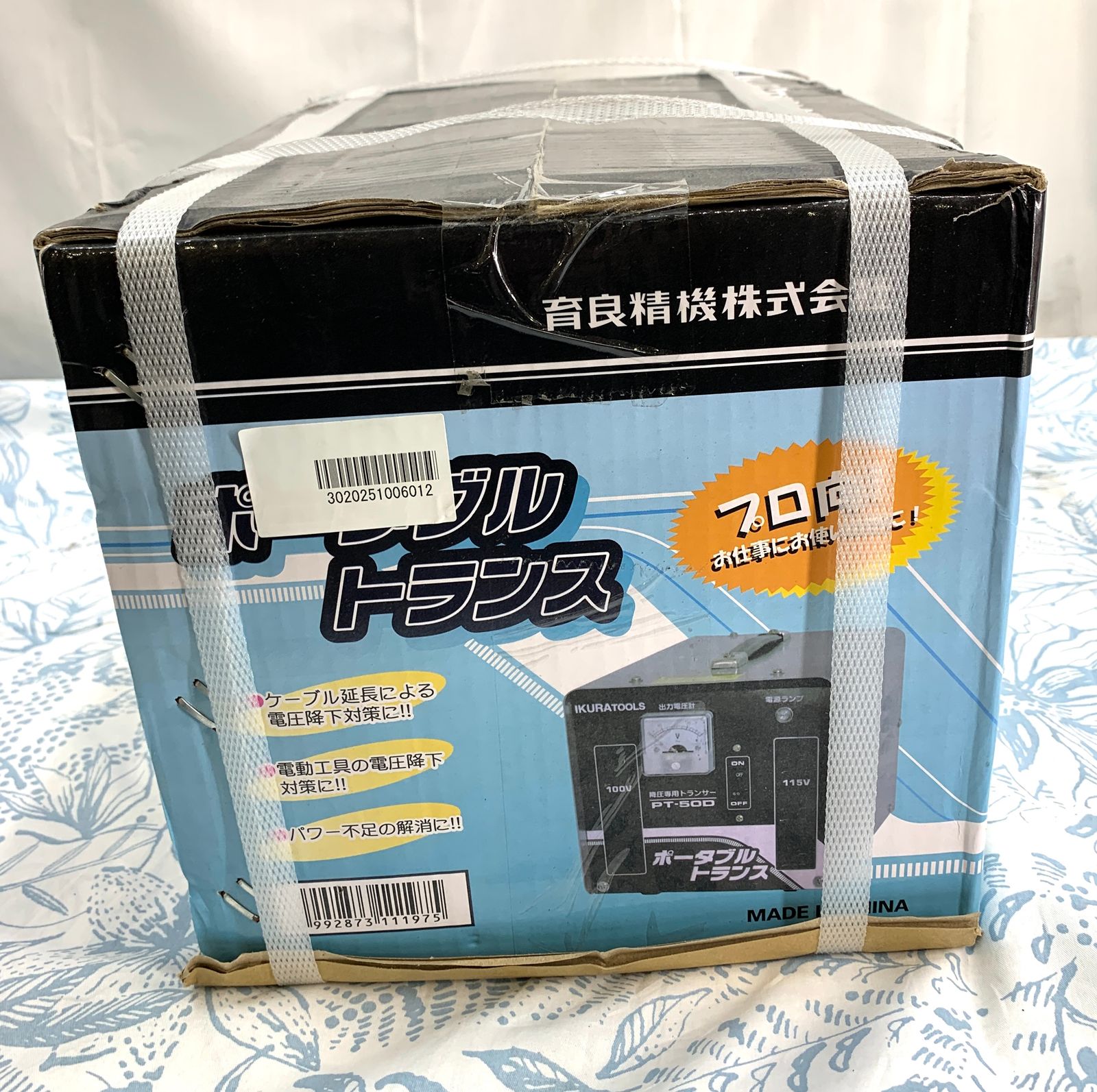 PT50D ポータブルトランス