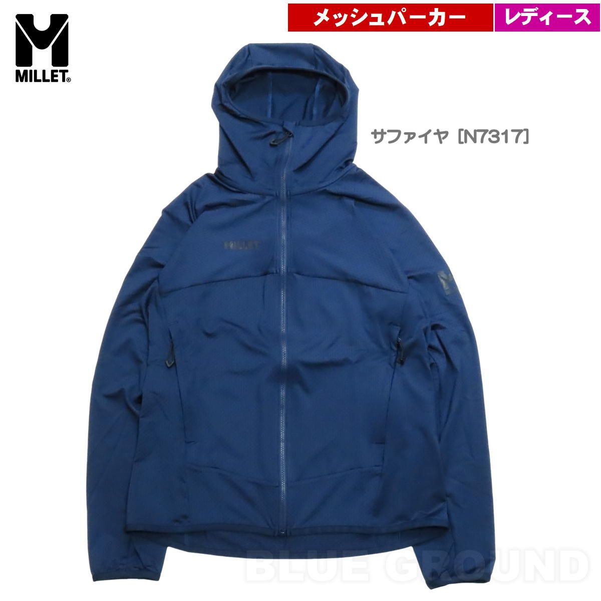 ミレー / ミドラーメッシュフーディ レディース サファイヤ［N7317］ L