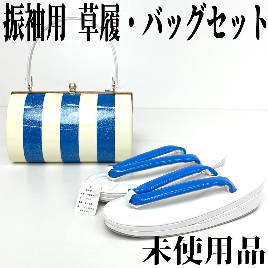 新品未使用 草履バック