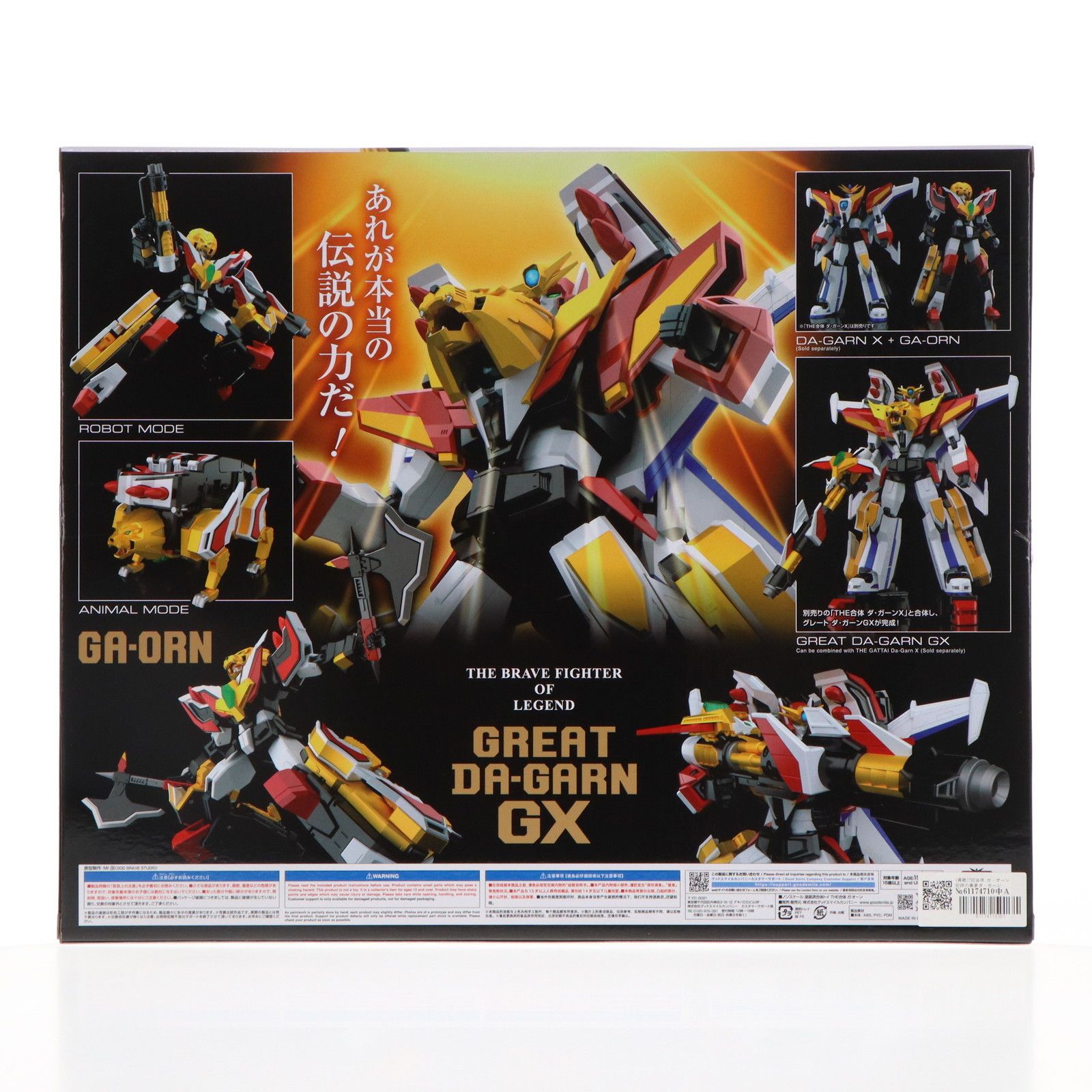 中古 フィギュア 伝説の勇者ダ・ガーン ガ・オーン THE合体 2022年製 【717】 Amazon.co.jp: 伝説の勇者ダ ガーン THE合体 ガ オーン ノン