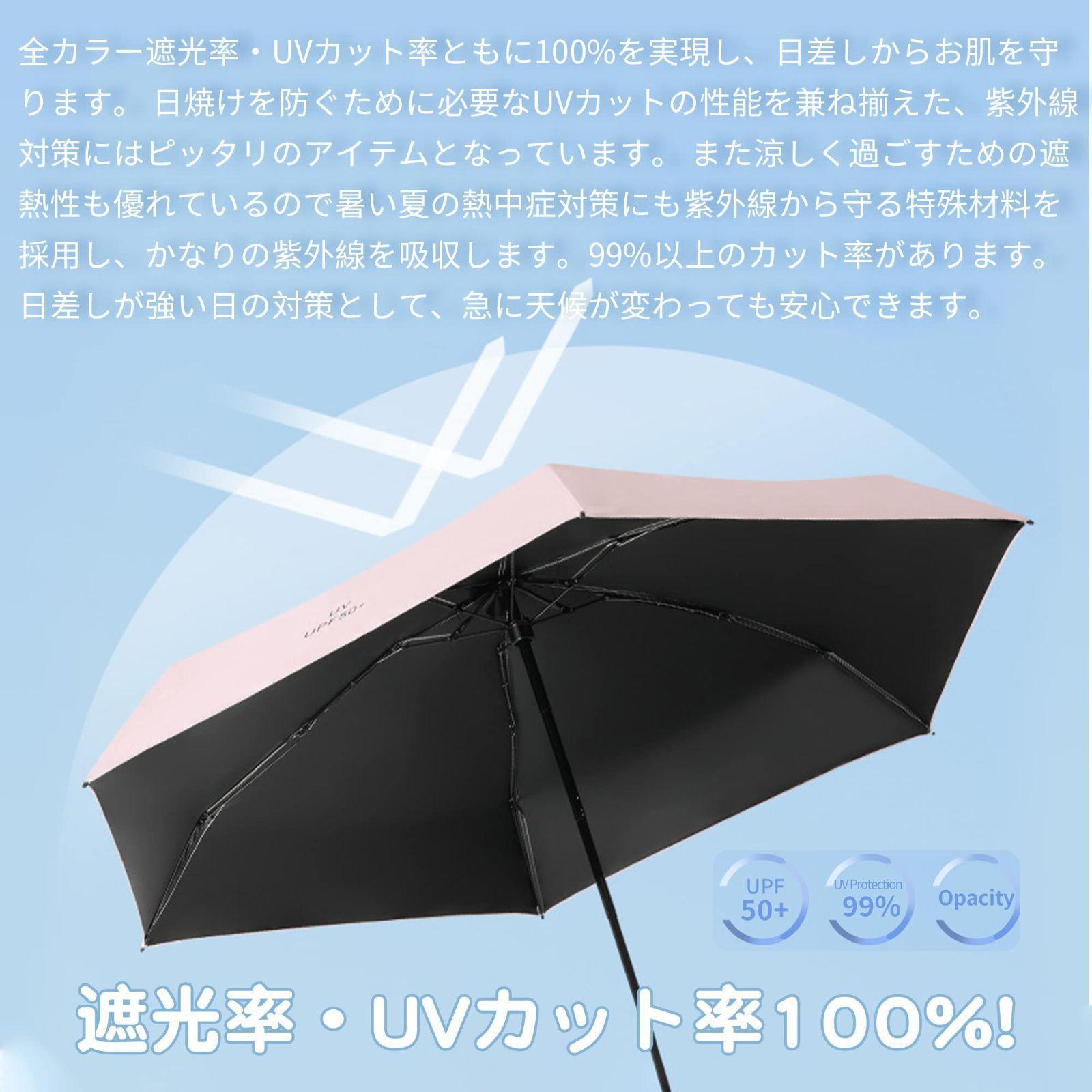 人気商品】傘 ミニ傘 日傘 超小型UVカット 完全 軽量 折りたたみ傘