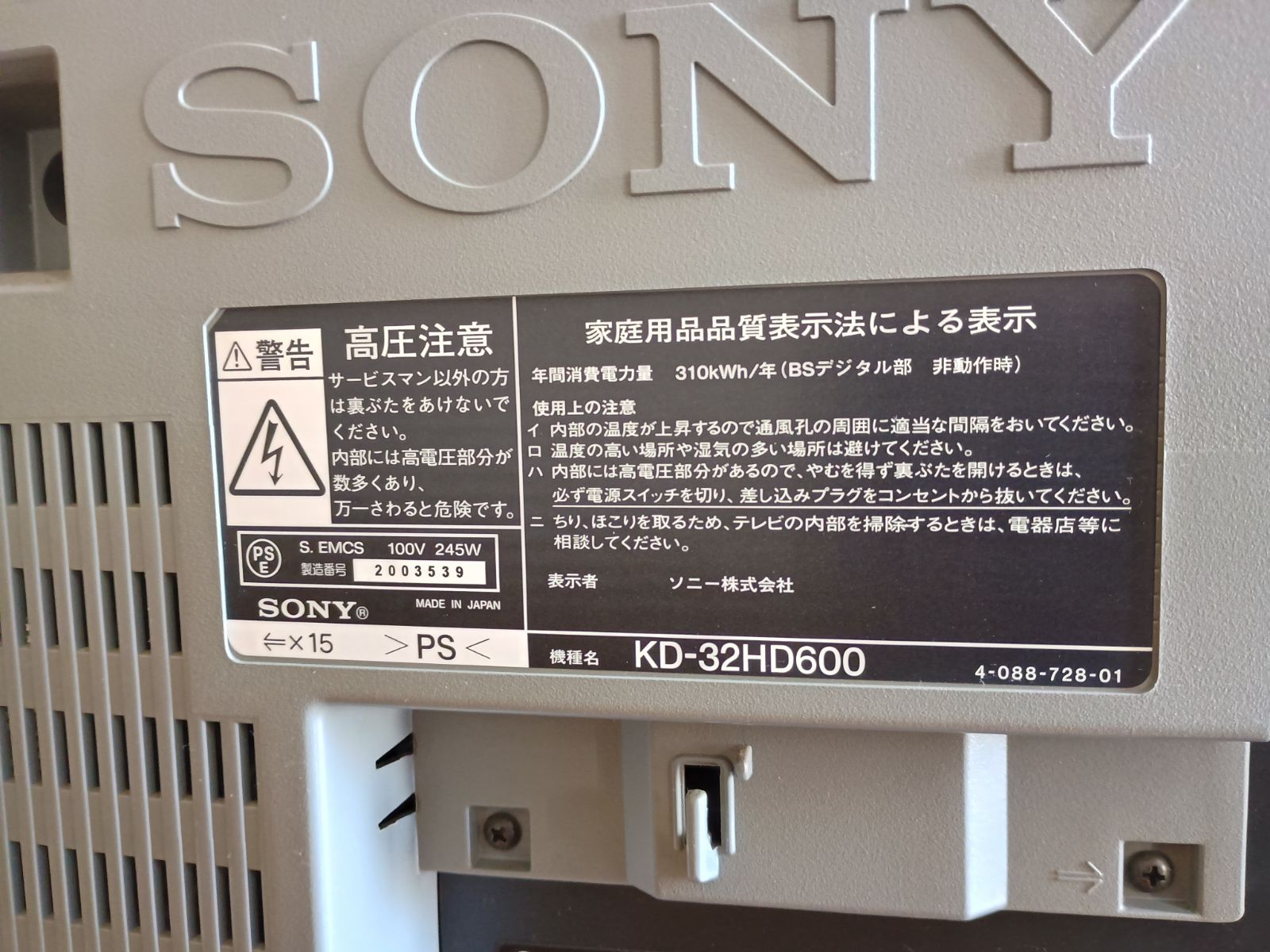 KD-32HD600