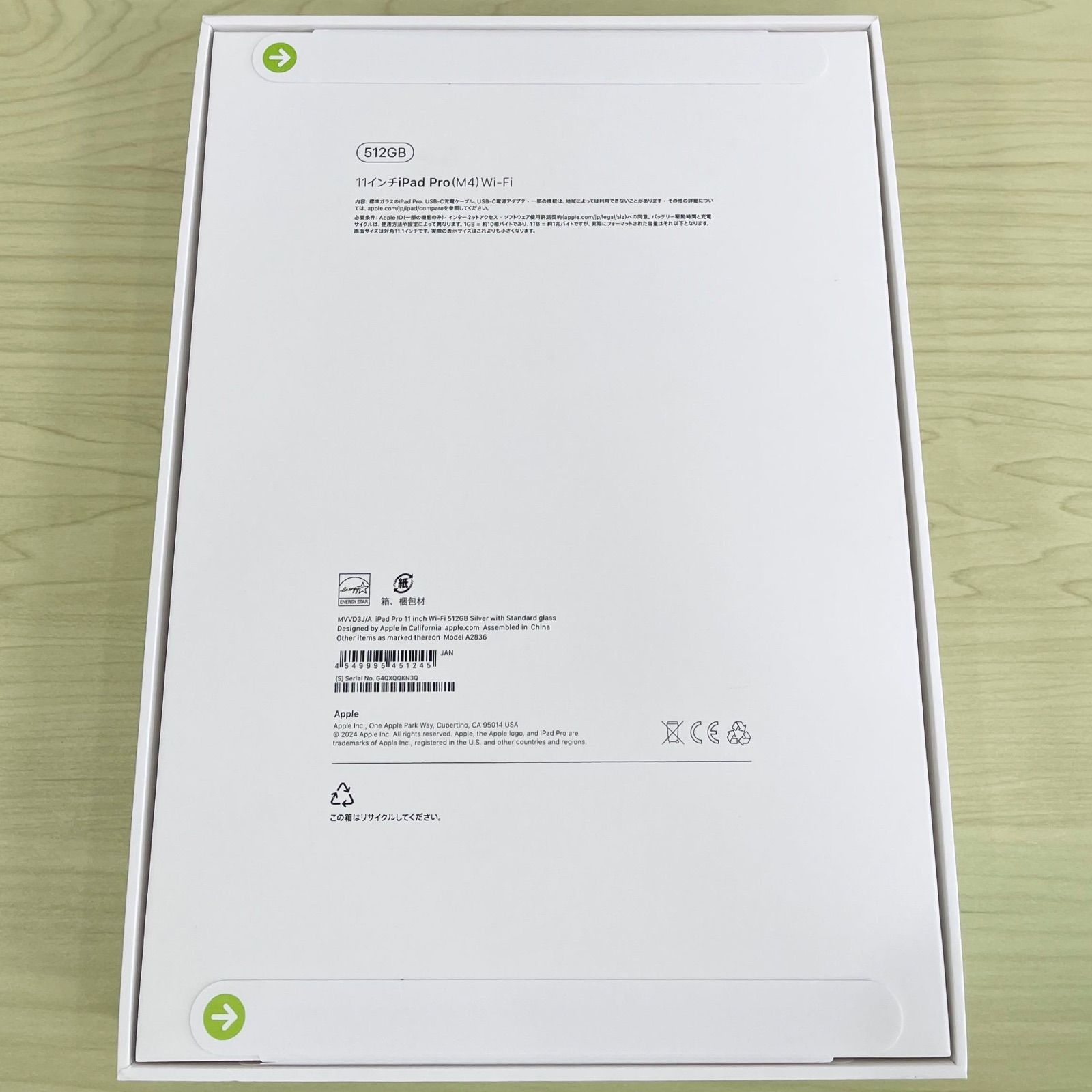 【新品未開封】iPad Pro M4 11インチ WiFi+セルラー 512GB Apple iPad Pro 11インチ (M4) Wi-Fi+Cellular 512GB 2024年春