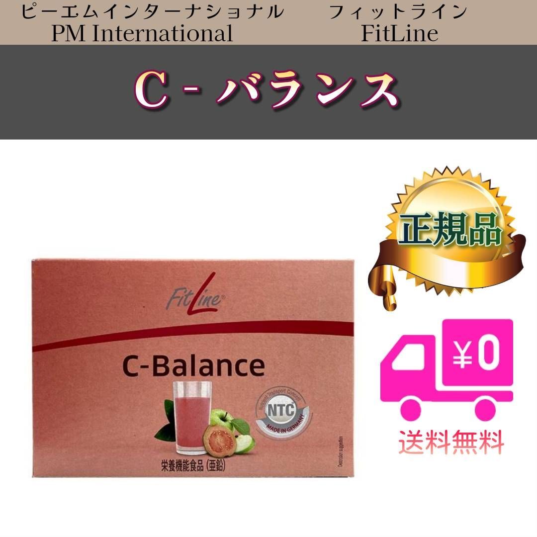 日本買蔵PMインターナショナル FitLine フィットライン オプティマルAセットx2 その他