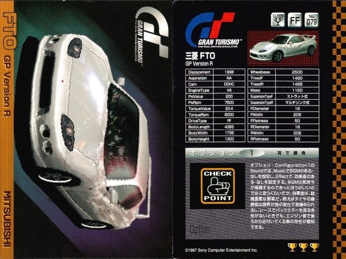 ux139 カード グランツーリスモ ヒントカード まとめ FTO GTO