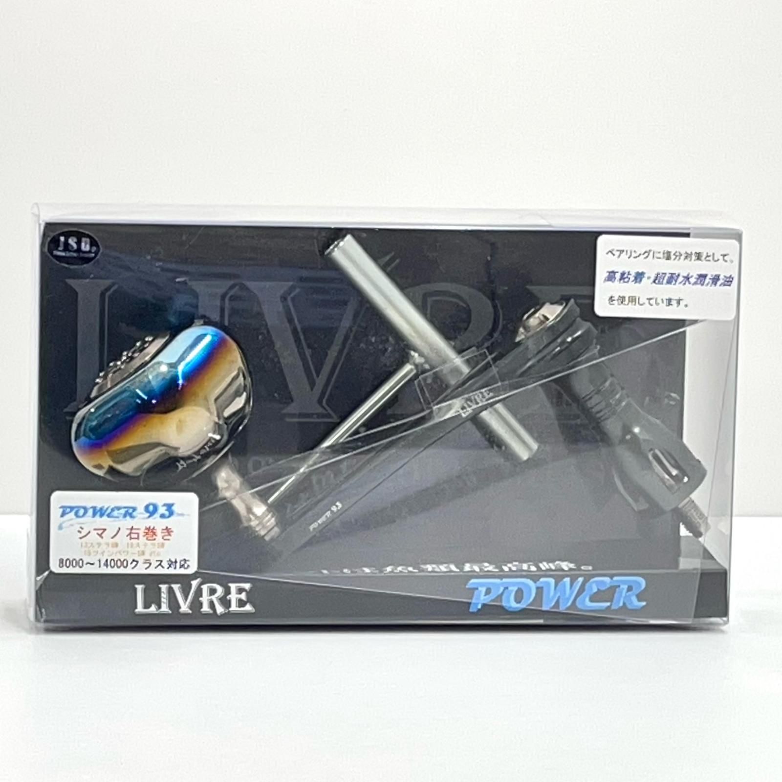 尾張小牧店 リール LIVRE | リブレ POWER93 パワー93 PT52 シマノ8000-14000番用 右巻き その他 89
