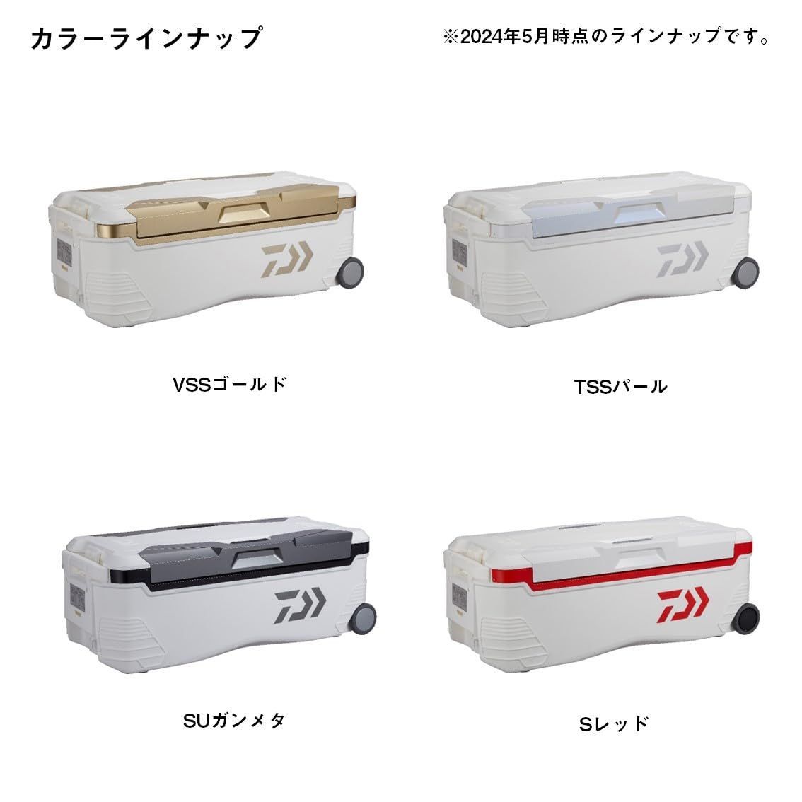 ダイワ DAIWA