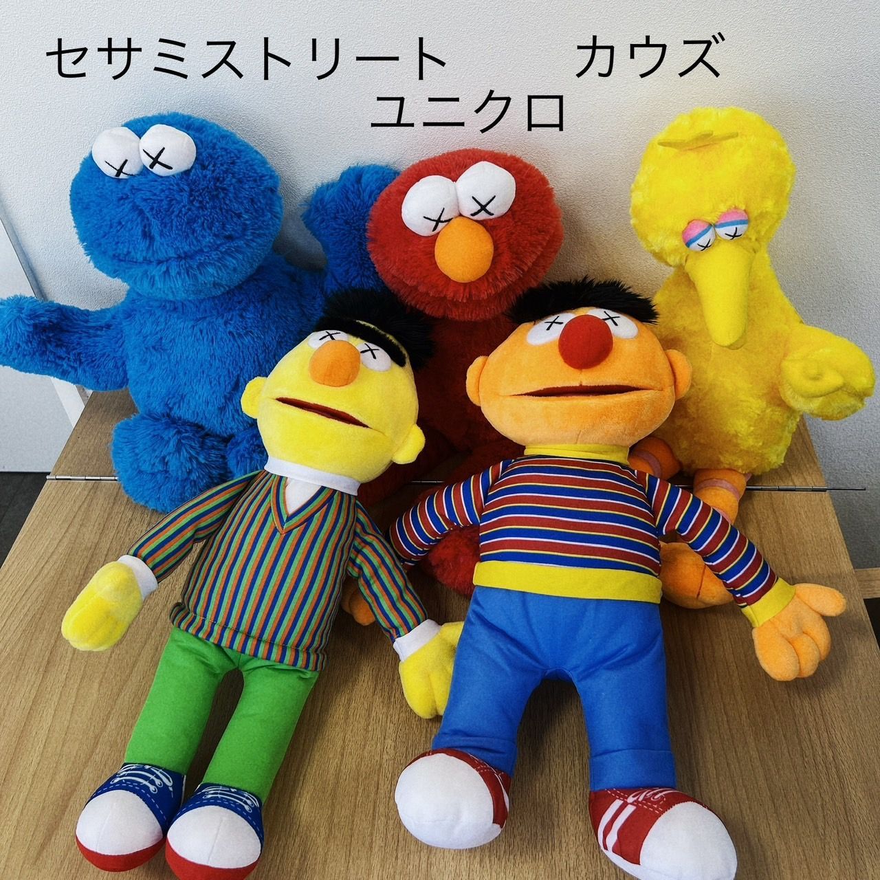 UNIQLO × KAWS × セサミストリート コンプリートボックス セサミ