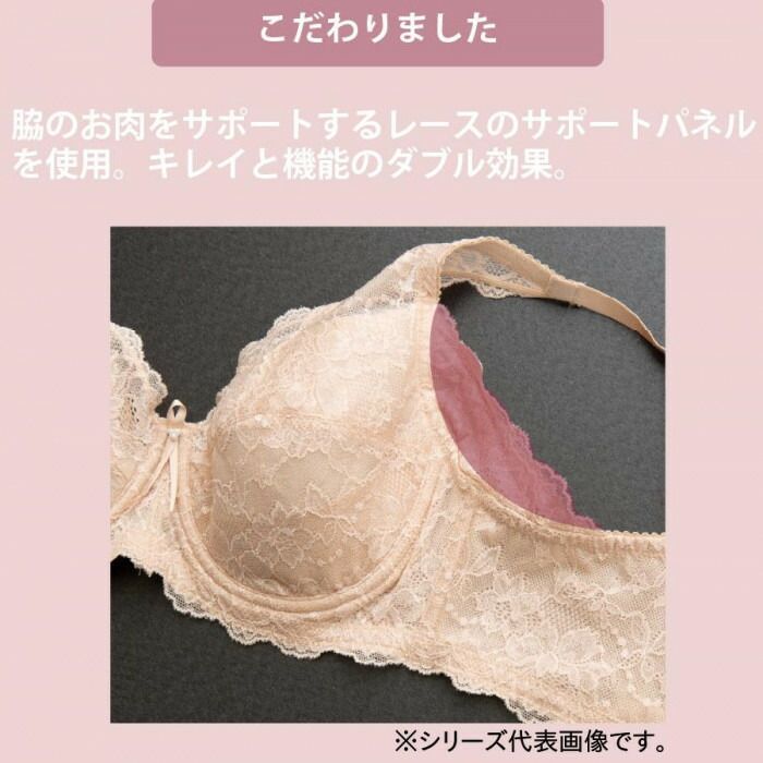 TAMURA yauco 脇高ワイヤー入り フルカップブラジャー ベージュ D75