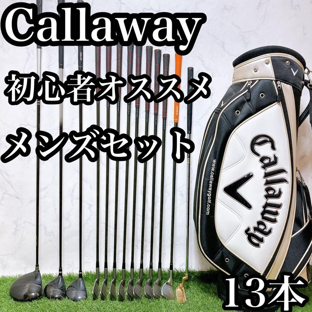 M15 キャロウェイ　初心者オススメ　ゴルフ　クラブセット　メンズ　13本 M15 キャロウェイ 初心者オススメ ゴルフ クラブセット メンズ