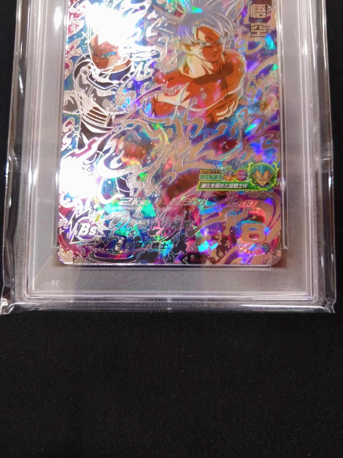 ドラゴンボールヒーローズ 孫悟空 PSA10 鑑定済み品 UM2-SEC