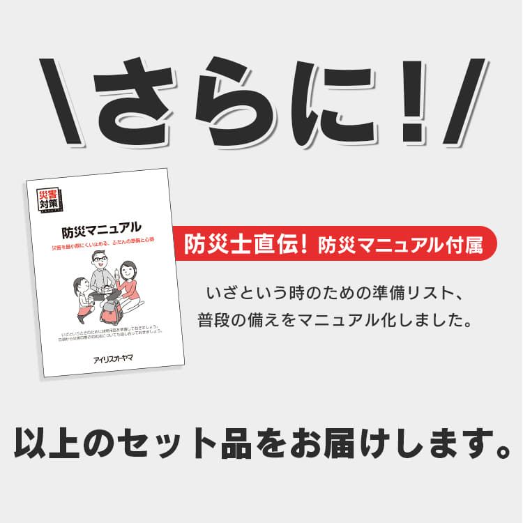 女性 防災グッズ