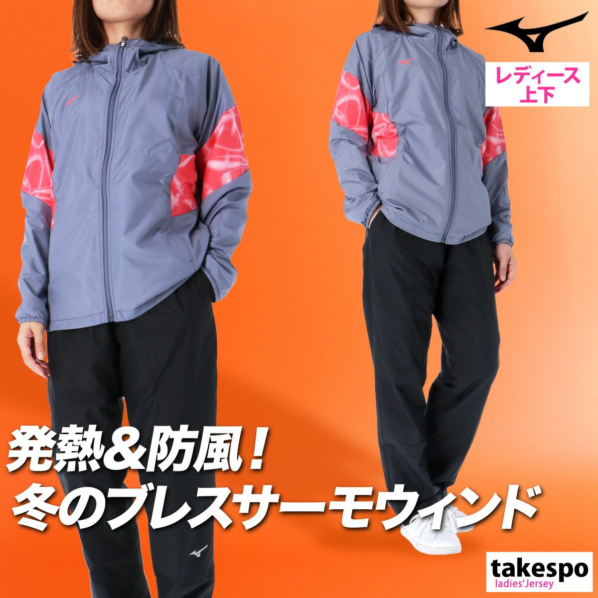 ミズノ ブレスサーモ ウインドブレーカー 上下 セットアップ レディース ブランド Mizuno フード付き フーディ 裏起毛 フルジップ 保温 はっ水 撥水 防風 白 黒 32MEC831 上下セット かわいい 大きいサイズ 有 ウォーキング ウェア