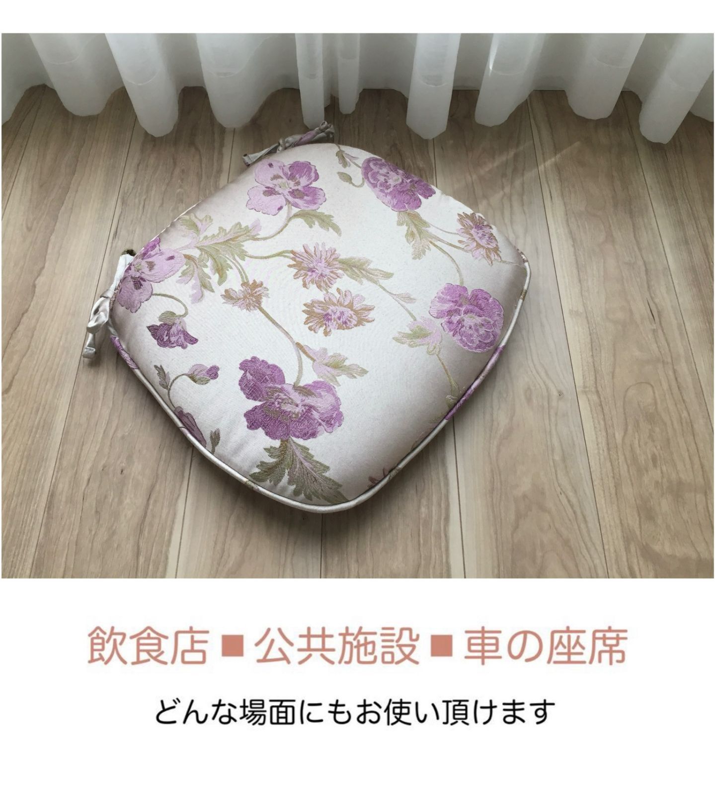 横46cm縦44cm へたりにくい中綿