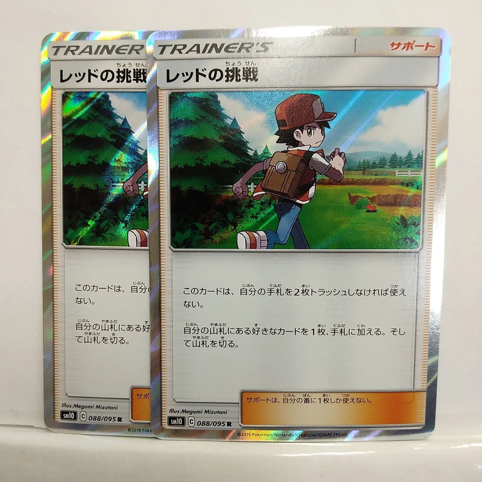 P【ポケカ】レッドの挑戦（sM10）R 2枚セット - メルカリ