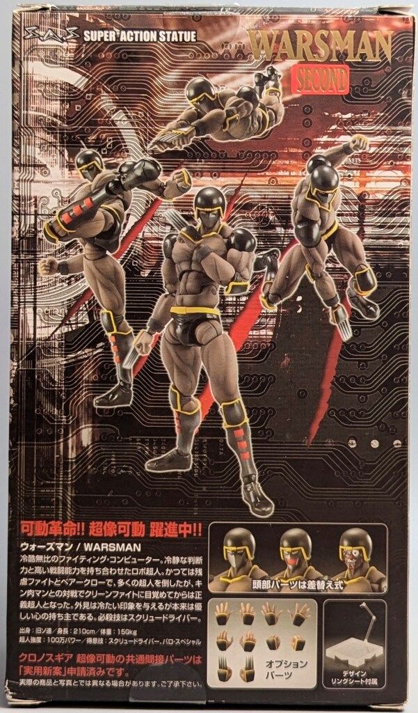 度ありメガネ FIGHTING COMPUTER & WARSMAN RG85 笑傲江湖 レジェンド