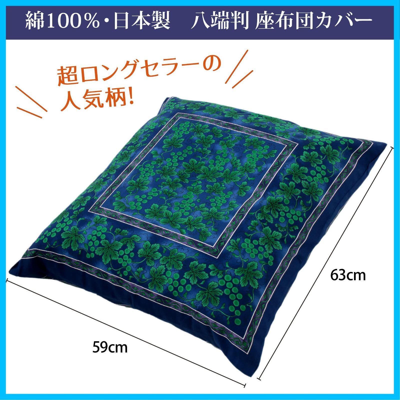 西川 座布団カバー