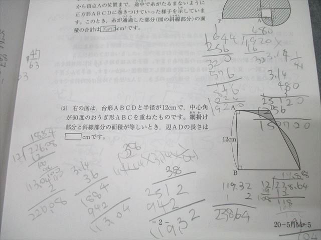 5年 5|6|10|11|12月度|夏期講習