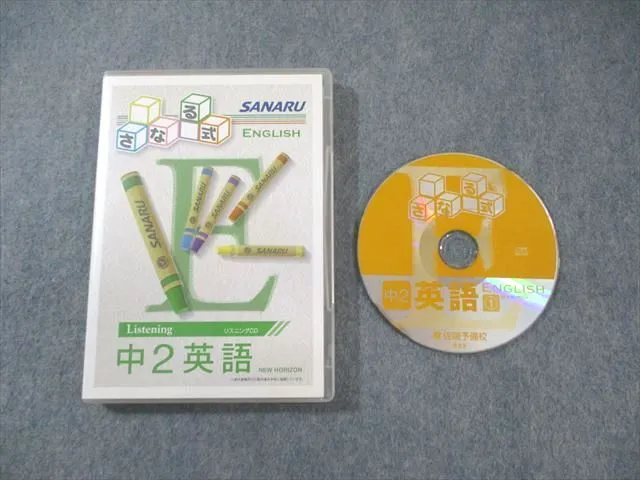 2025年最新】佐鳴予備校 中2の人気アイテム - メルカリ