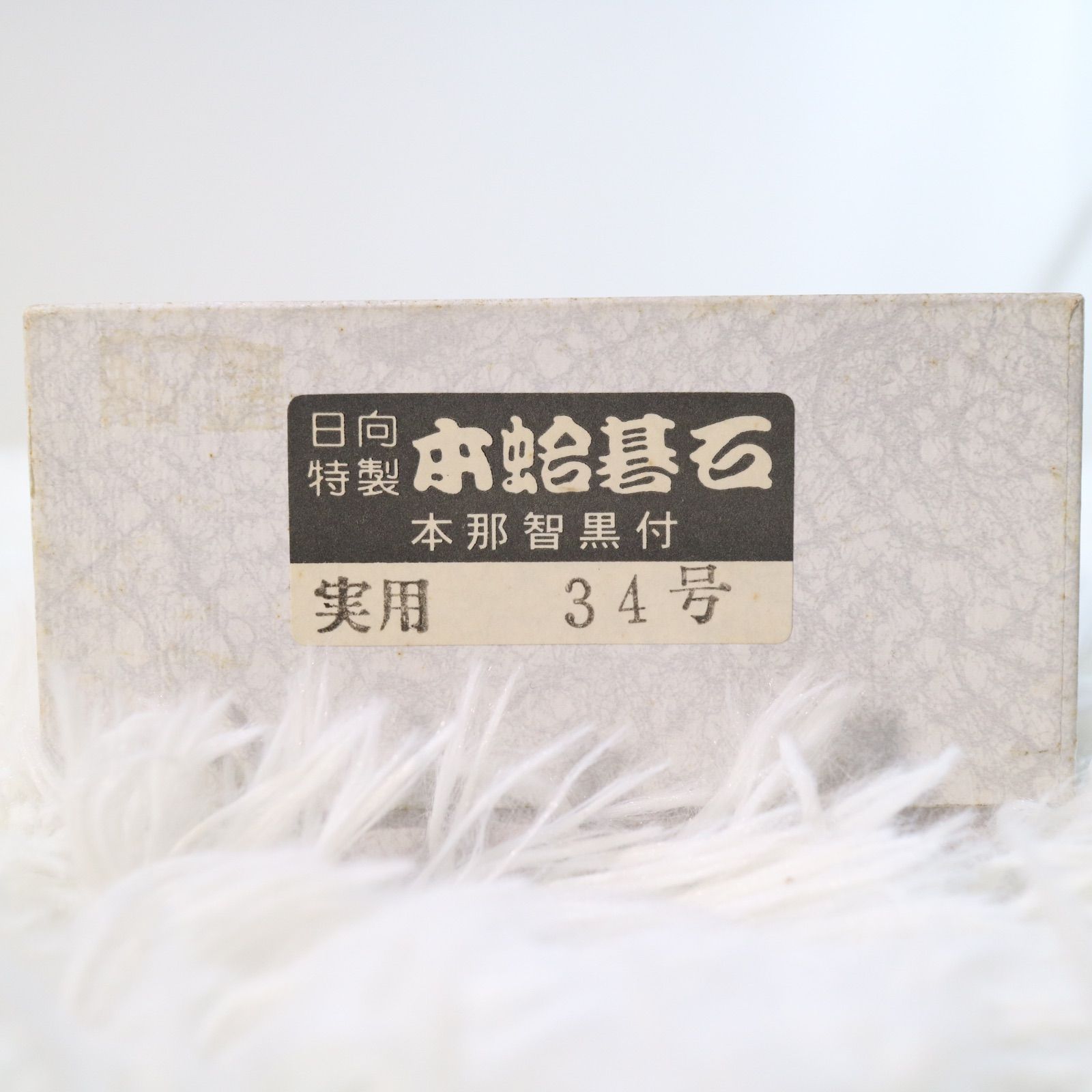 囲碁