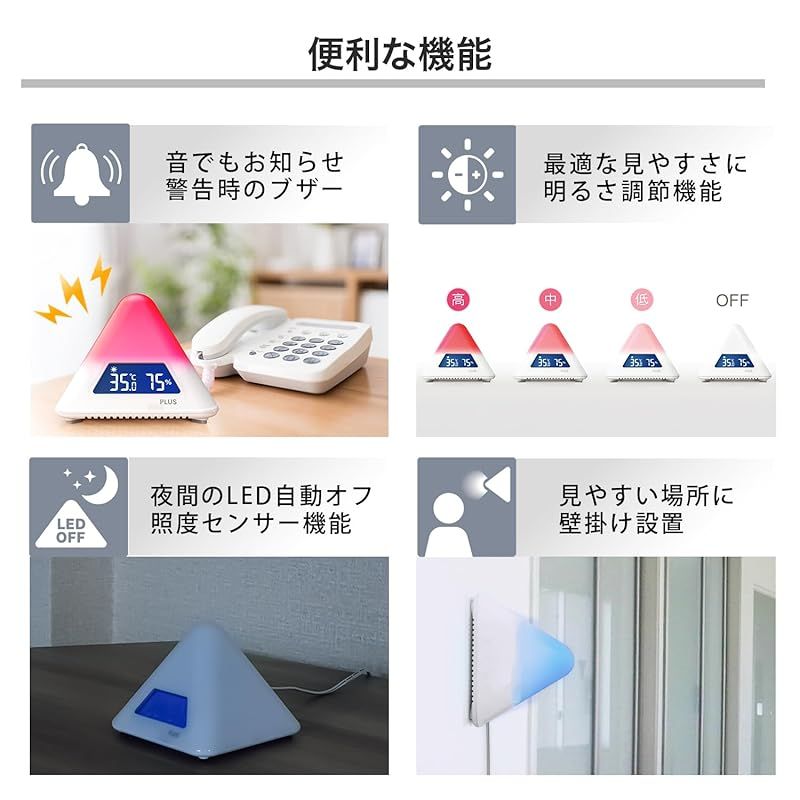 4段階警告 夏