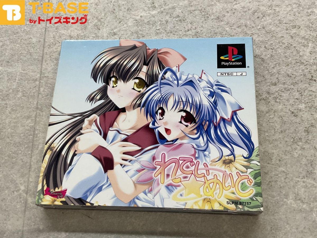 帯付き PlayStation1/プレイステーション1/プレステ1/PS1 プリンセスソフト れでぃめいど ソフト/■