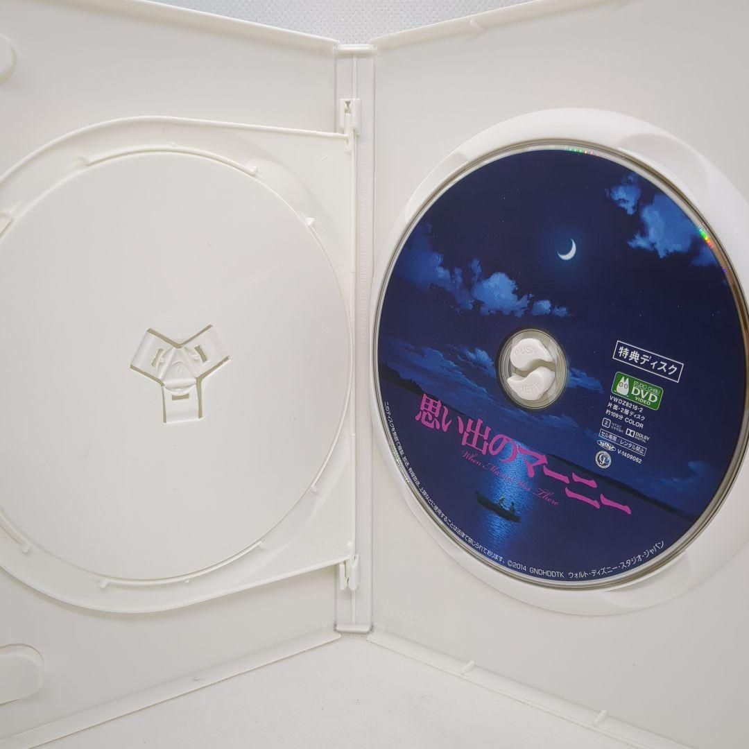 (未使用･未開封品)マーニー [DVD] 思い出のマーニー DVD : スタジオジブリ | HMV&BOOKS online