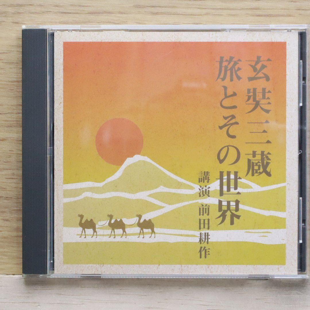 洋書The Story of the World 1~4巻+CD36枚フルセット
