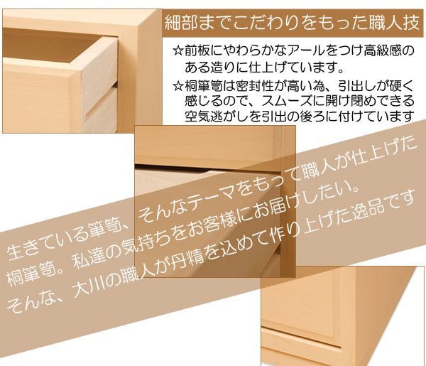 桐たんす５段