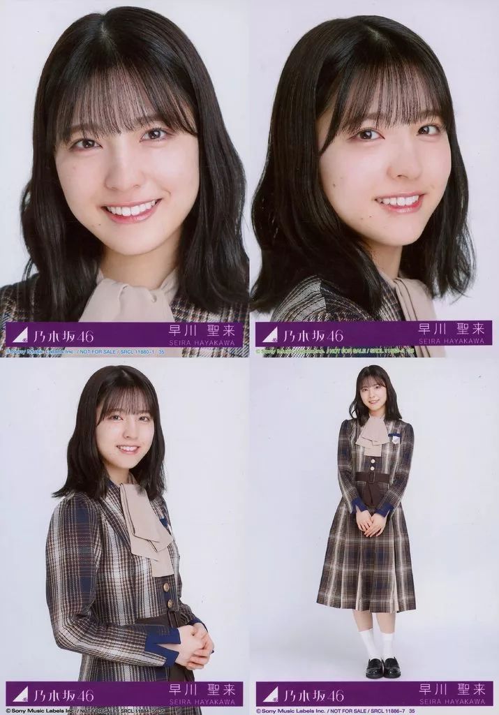 中古】生写真(乃木坂46) ◇早川聖来/35/CD「君に叱られた」封入