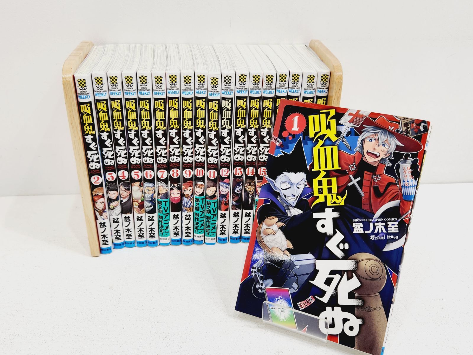 【バラ売り可】吸血鬼すぐ死ぬ まとめ売り 計45点 バラ売り可】吸血鬼すぐ死ぬ まとめ売り 計45点