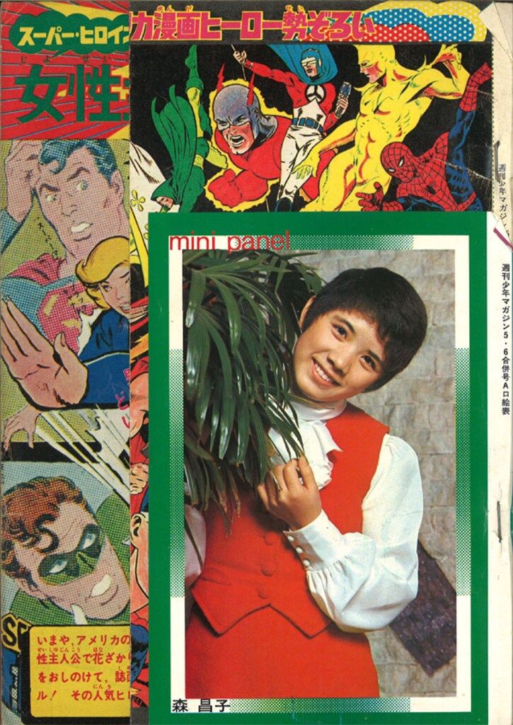 講談社 1973 年(昭和48 年) 漫画雑誌 テレビマガジン 5月号 講談社 1973 年(昭和48 年) 漫画雑誌 テレビマガジン 5月号
