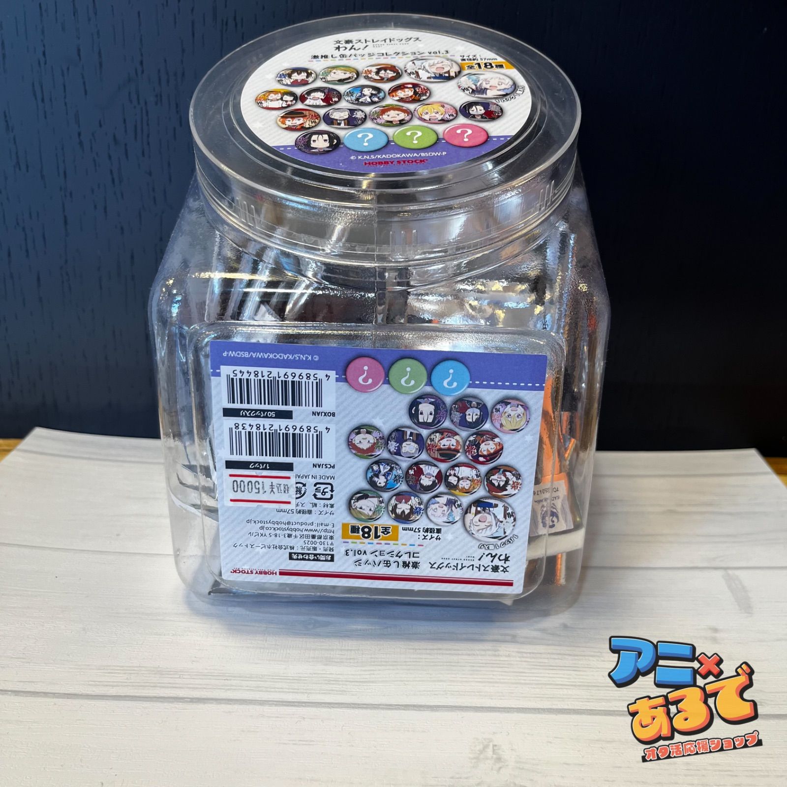 文豪ストレイドッグス 激推し 缶バッジ 太宰治 30点 文豪ストレイ