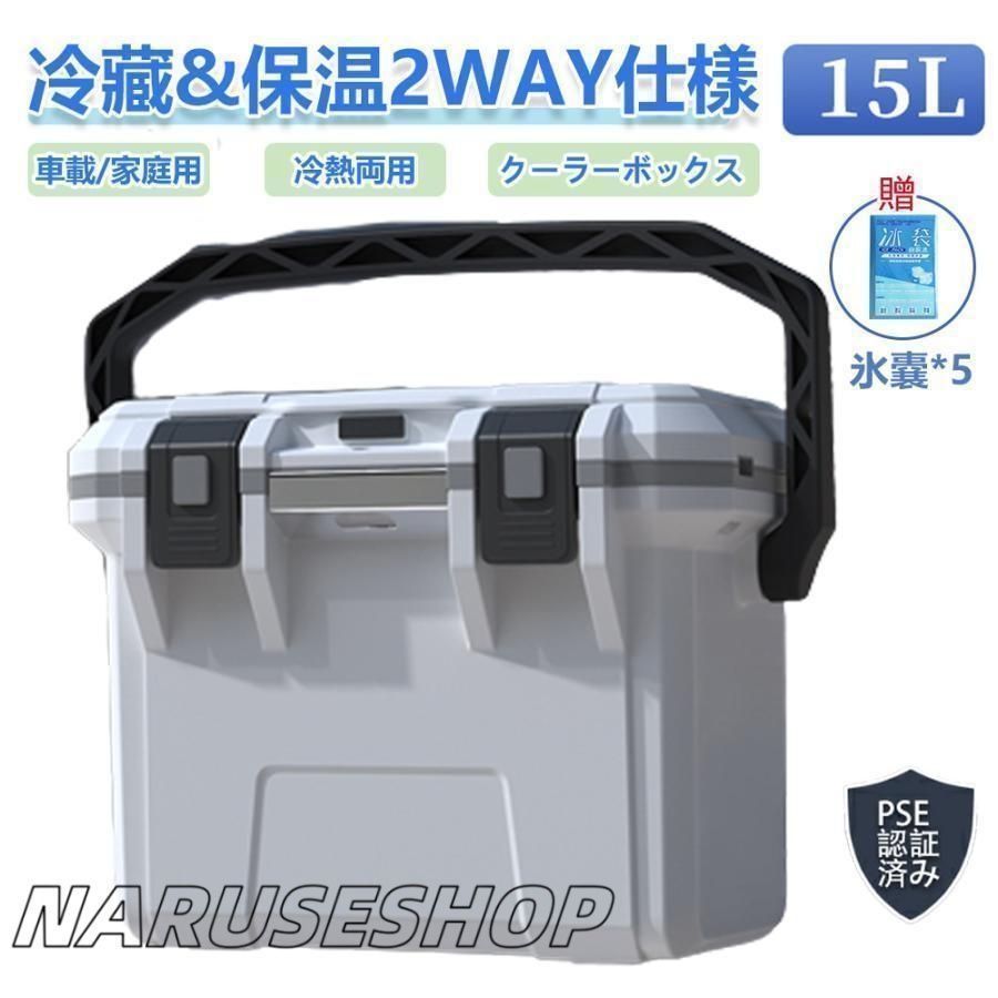 大好評 車載冷蔵庫 小型 冷熱両用 15L 食品冷蔵 コンプレッサー式 ポータブル 大容量 省エネ 静音 家庭両用 車中泊 キャンプ 釣り