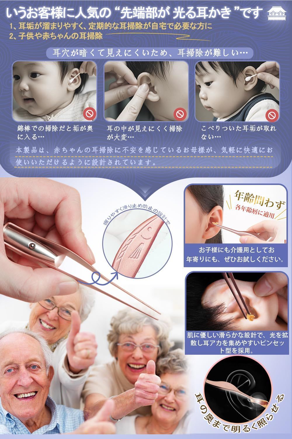 子供用 細先端 耳掃除 ステンレス製 保育士監修の ピンセットタイプ ピンセットローズゴールド ミミ光棒 LEDライト付き耳かき はっきり見える YFFSFDC 電池付き 医療用手袋 耳かき 