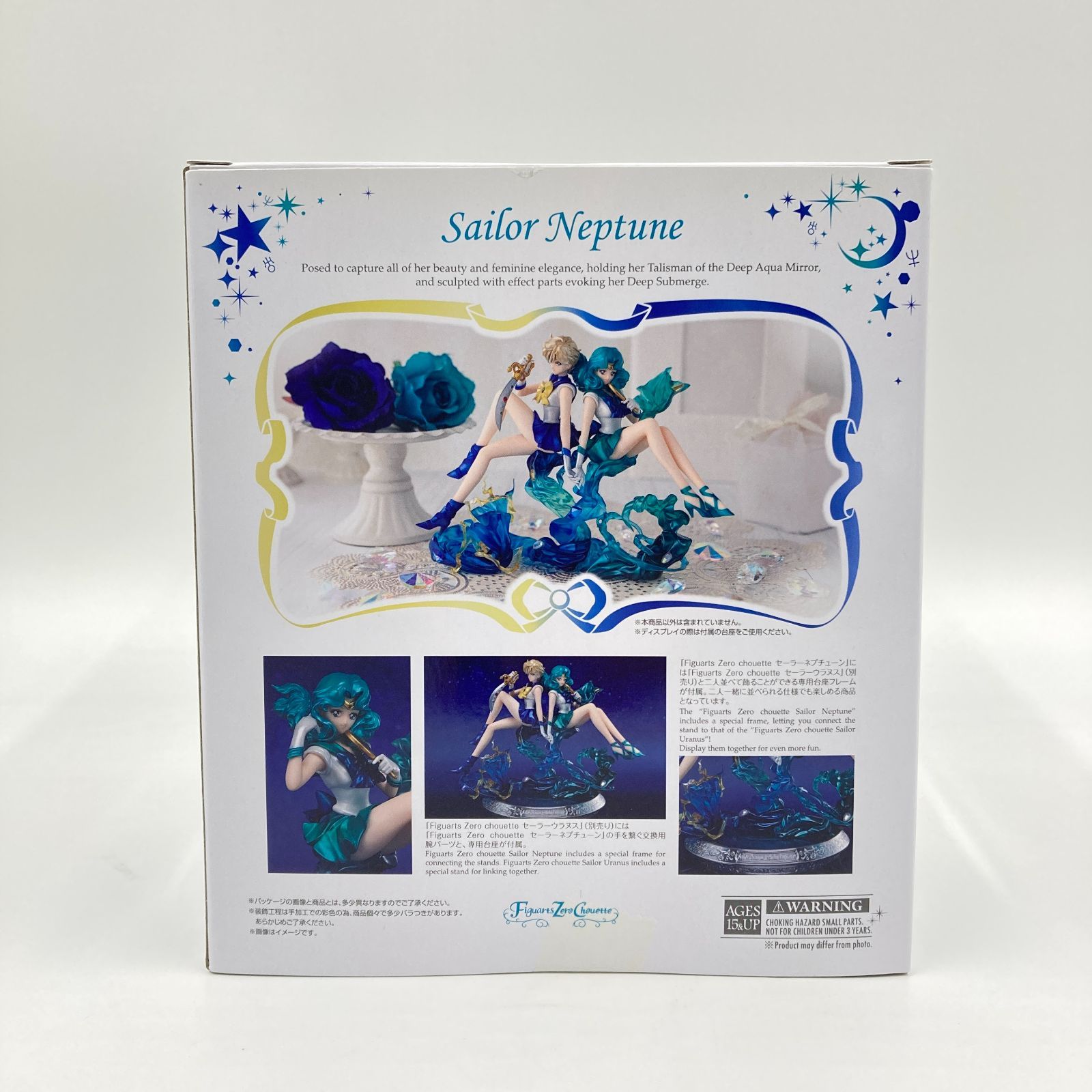 Figuarts Zero chouette セーラーネプチューン 魂ウェブ商店限定